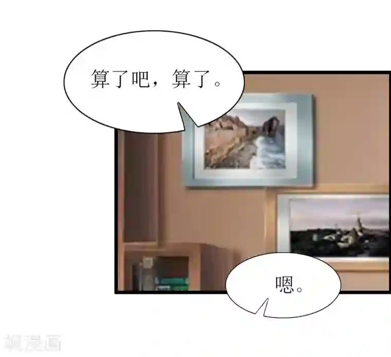 猎心游戏：陆少追爱记第26话 我要钱