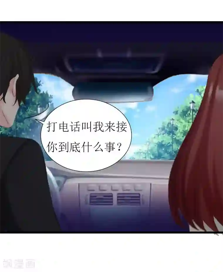 猎心游戏：陆少追爱记第27话 协议？