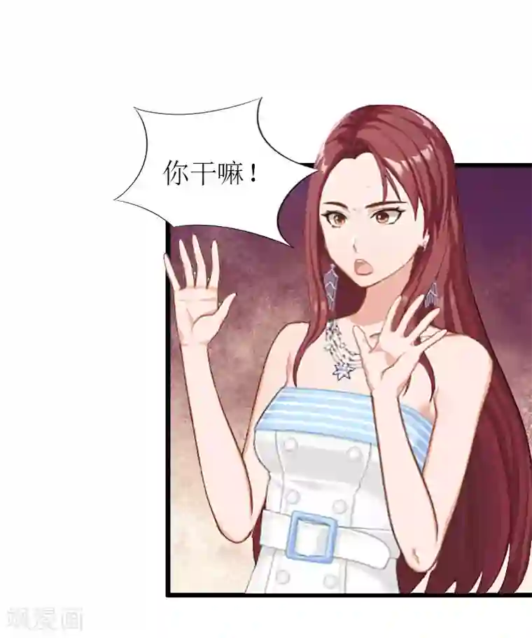 猎心游戏：陆少追爱记第27话 协议？