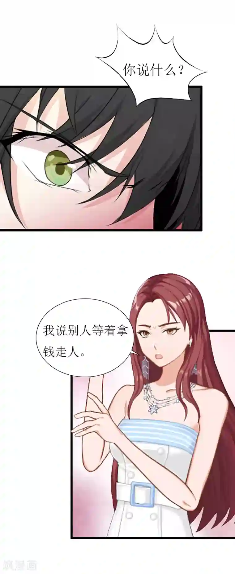 猎心游戏：陆少追爱记第27话 协议？