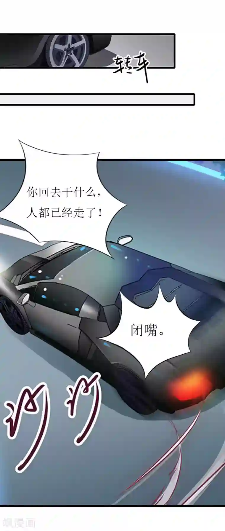 猎心游戏：陆少追爱记第27话 协议？