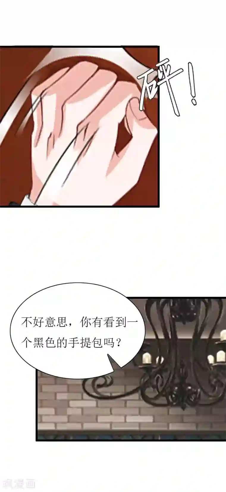 猎心游戏：陆少追爱记第27话 协议？