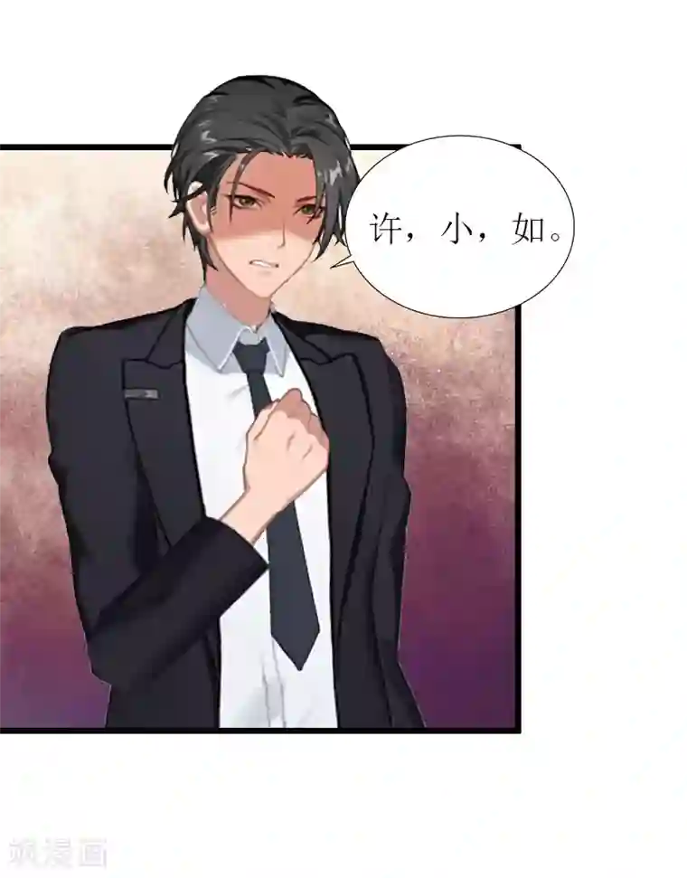 猎心游戏：陆少追爱记第27话 协议？