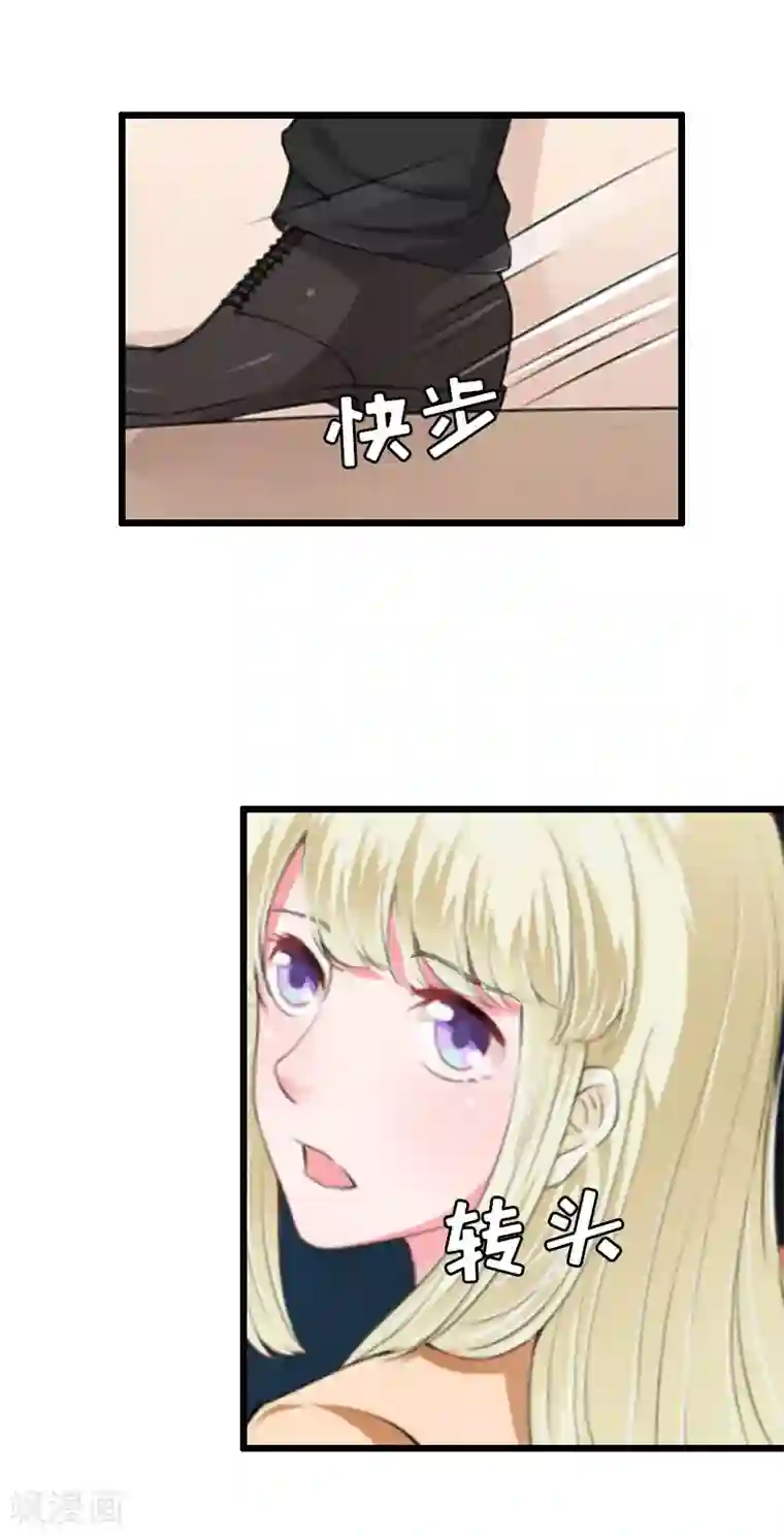 猎心游戏：陆少追爱记第27话 协议？