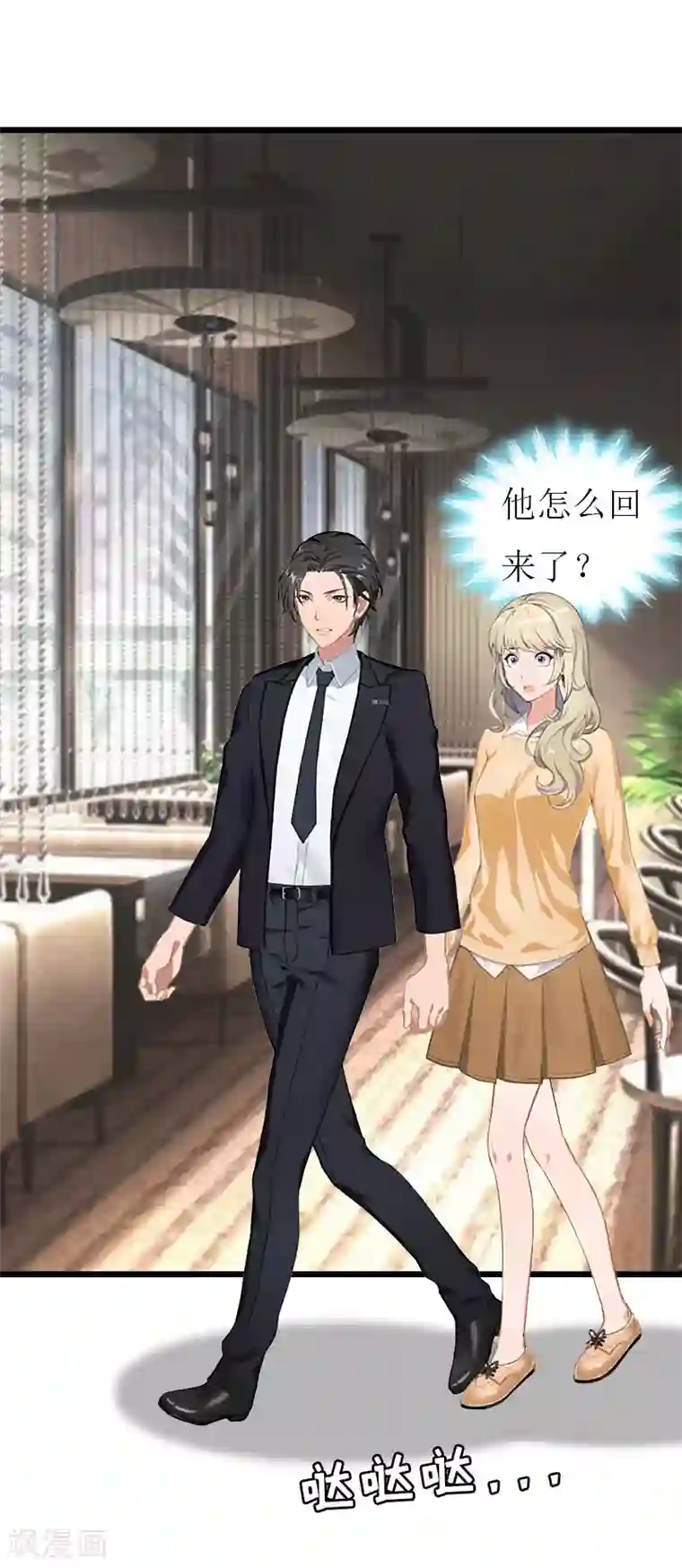 猎心游戏：陆少追爱记第27话 协议？