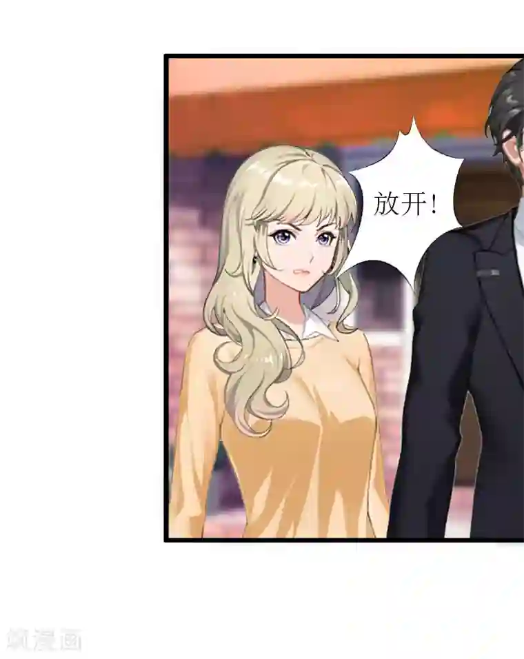 猎心游戏：陆少追爱记第27话 协议？