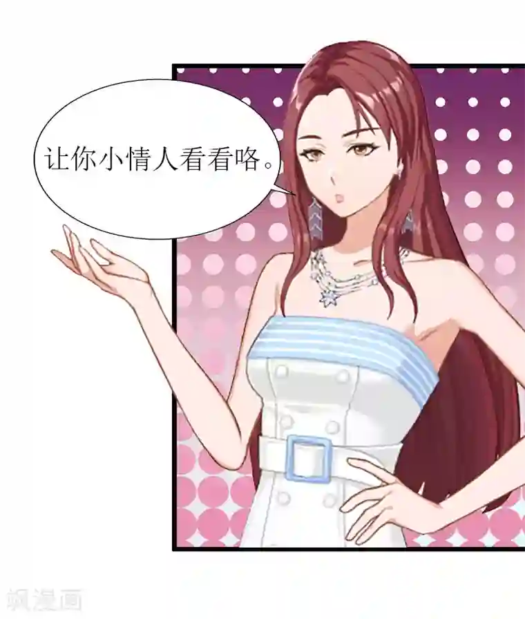 猎心游戏：陆少追爱记第27话 协议？