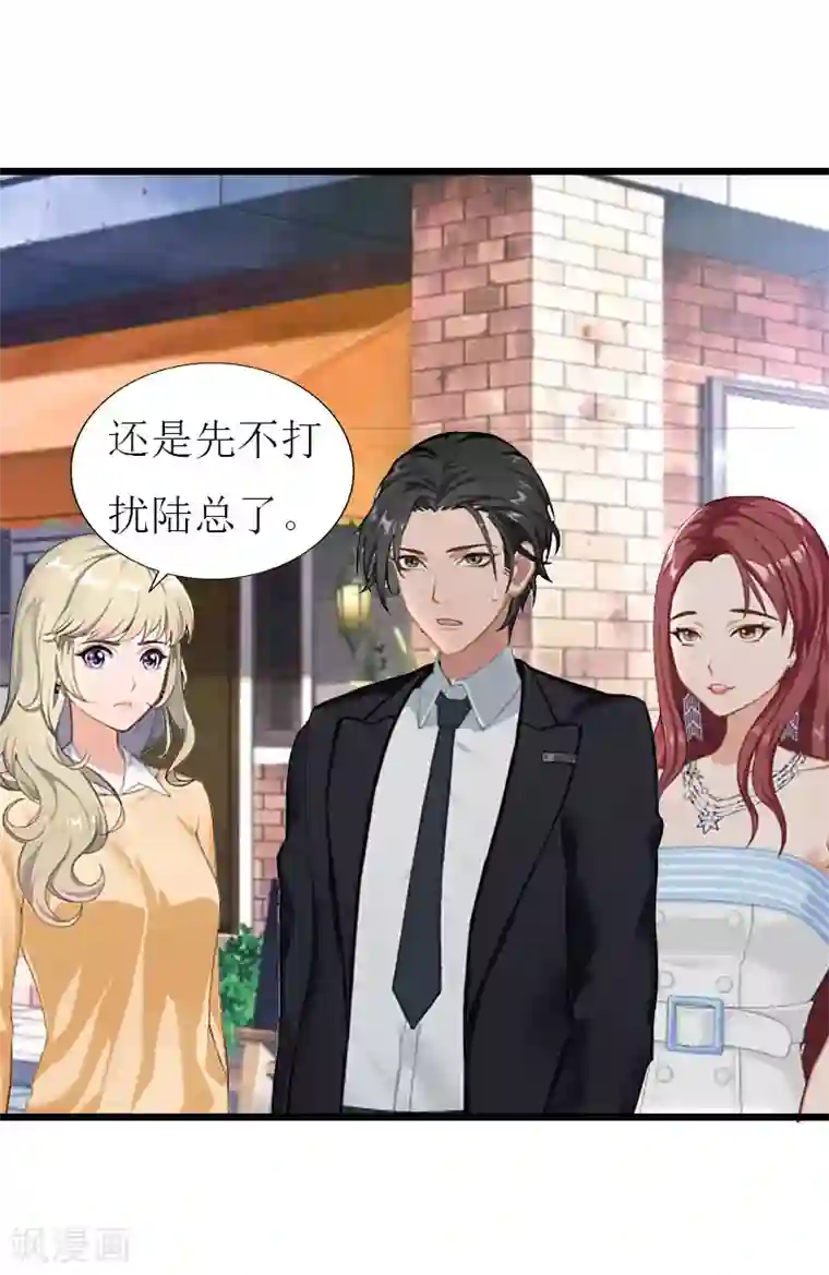 猎心游戏：陆少追爱记第27话 协议？