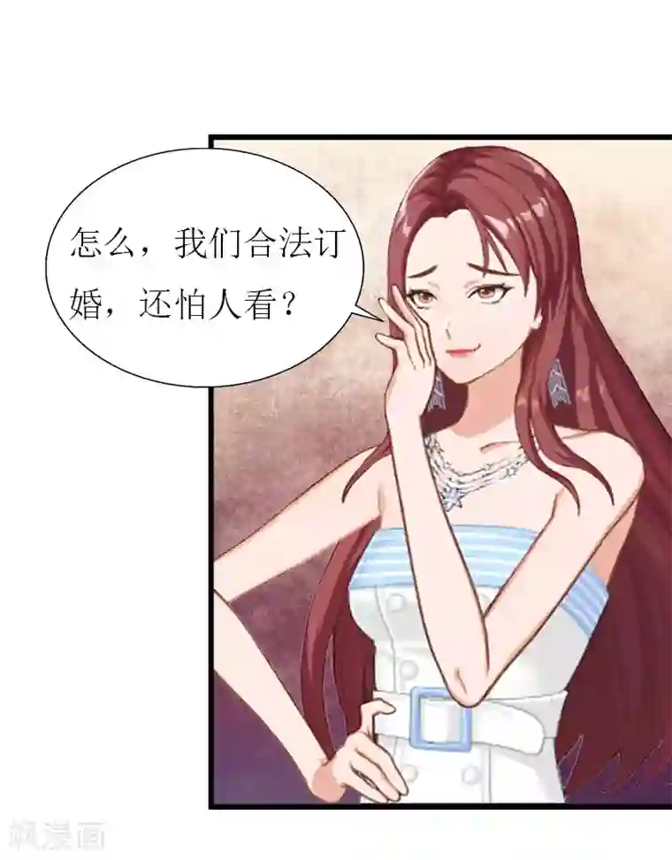 猎心游戏：陆少追爱记第27话 协议？