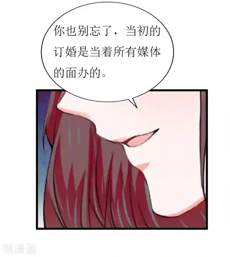 猎心游戏：陆少追爱记第27话 协议？