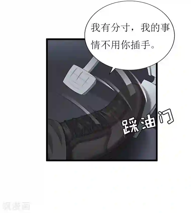 猎心游戏：陆少追爱记第27话 协议？