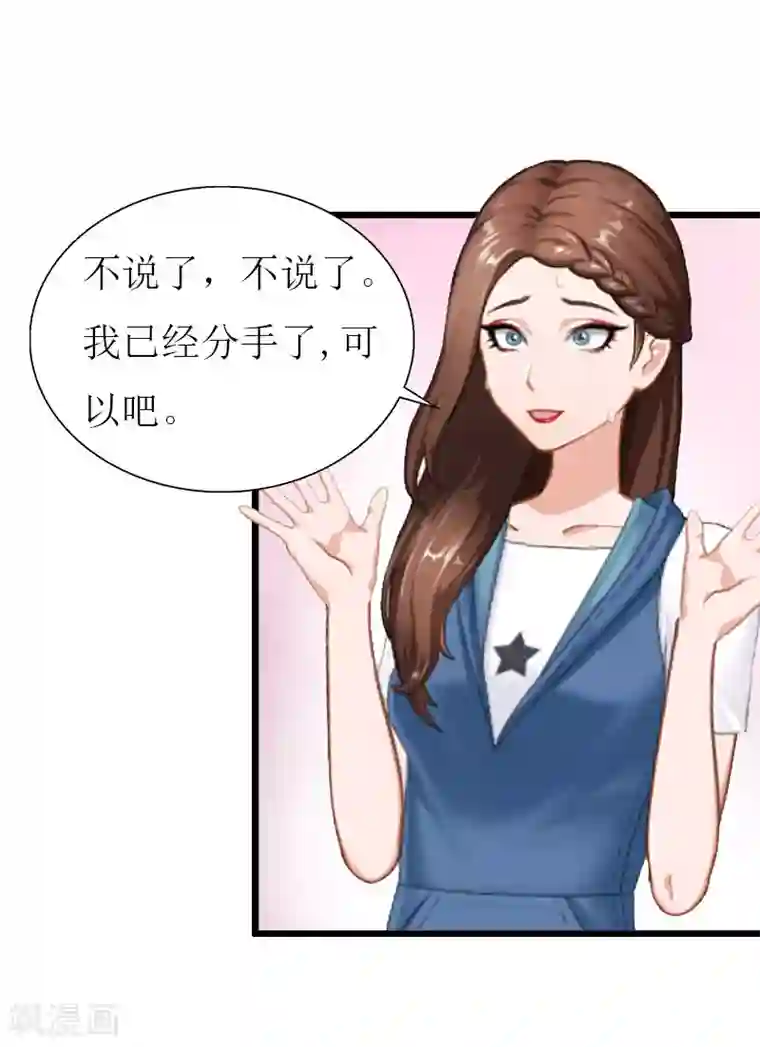 猎心游戏：陆少追爱记第28话 顾牧上门