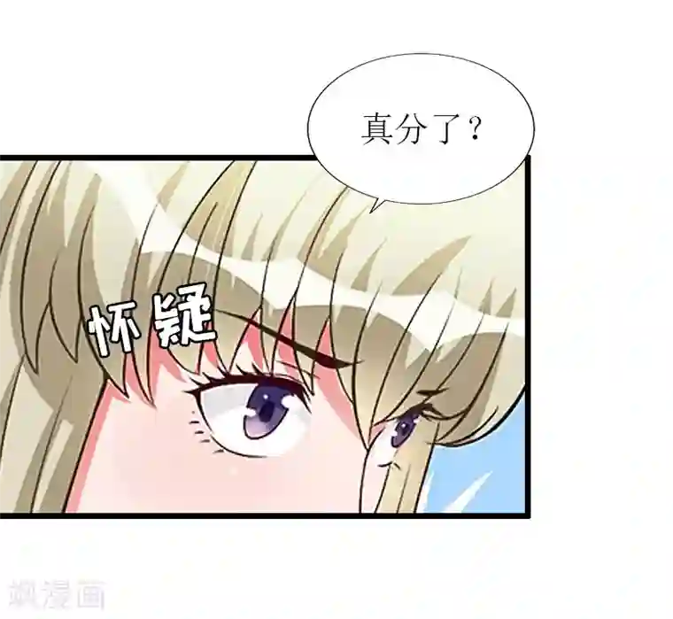 猎心游戏：陆少追爱记第28话 顾牧上门