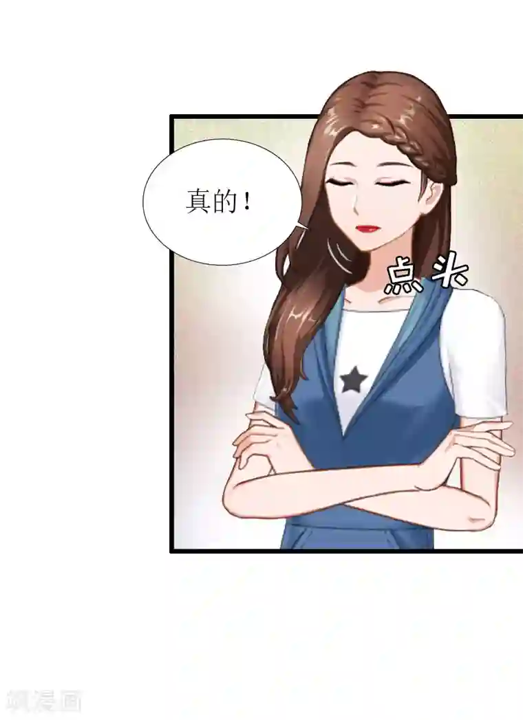 猎心游戏：陆少追爱记第28话 顾牧上门