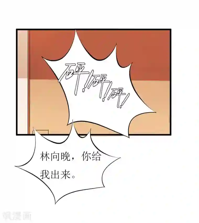 猎心游戏：陆少追爱记第28话 顾牧上门