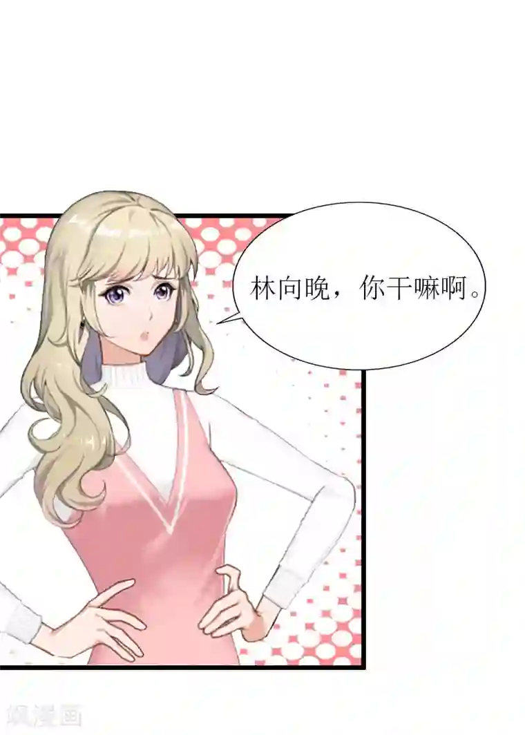 猎心游戏：陆少追爱记第28话 顾牧上门