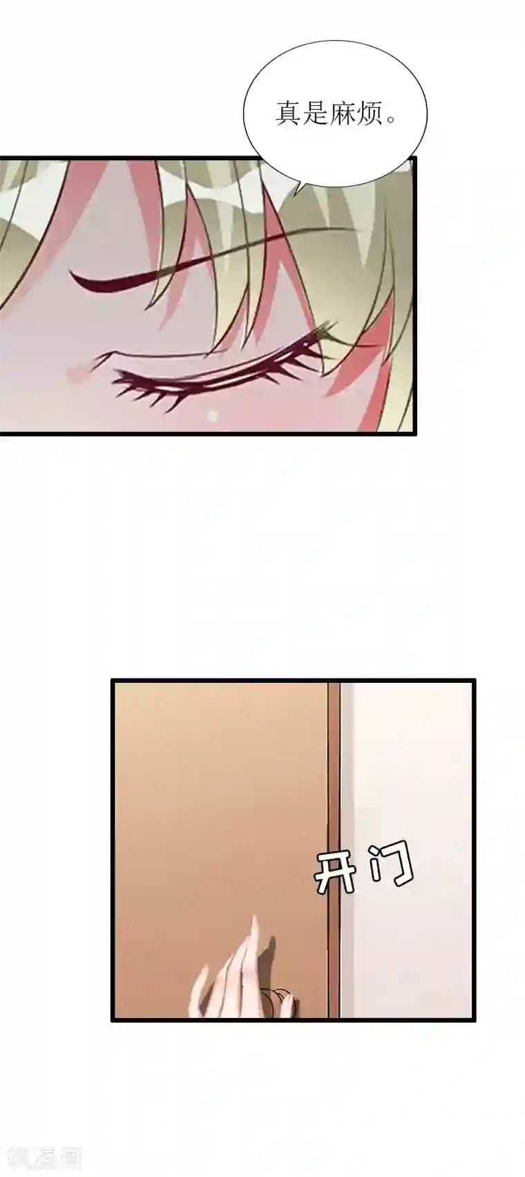 猎心游戏：陆少追爱记第28话 顾牧上门