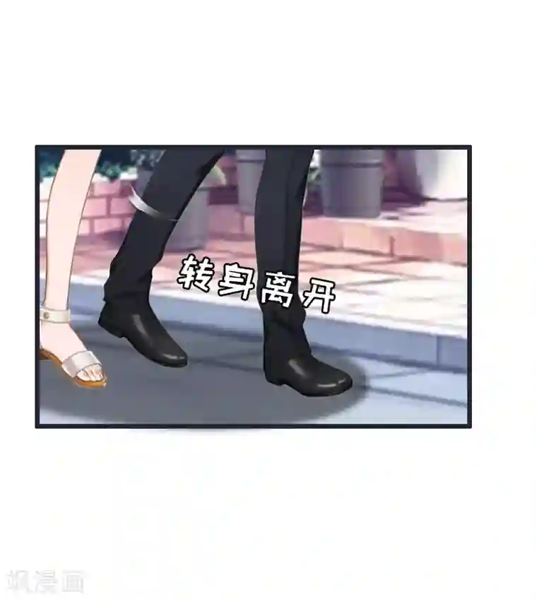 猎心游戏：陆少追爱记第28话 顾牧上门