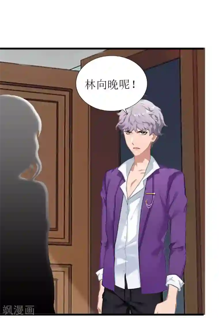 猎心游戏：陆少追爱记第28话 顾牧上门