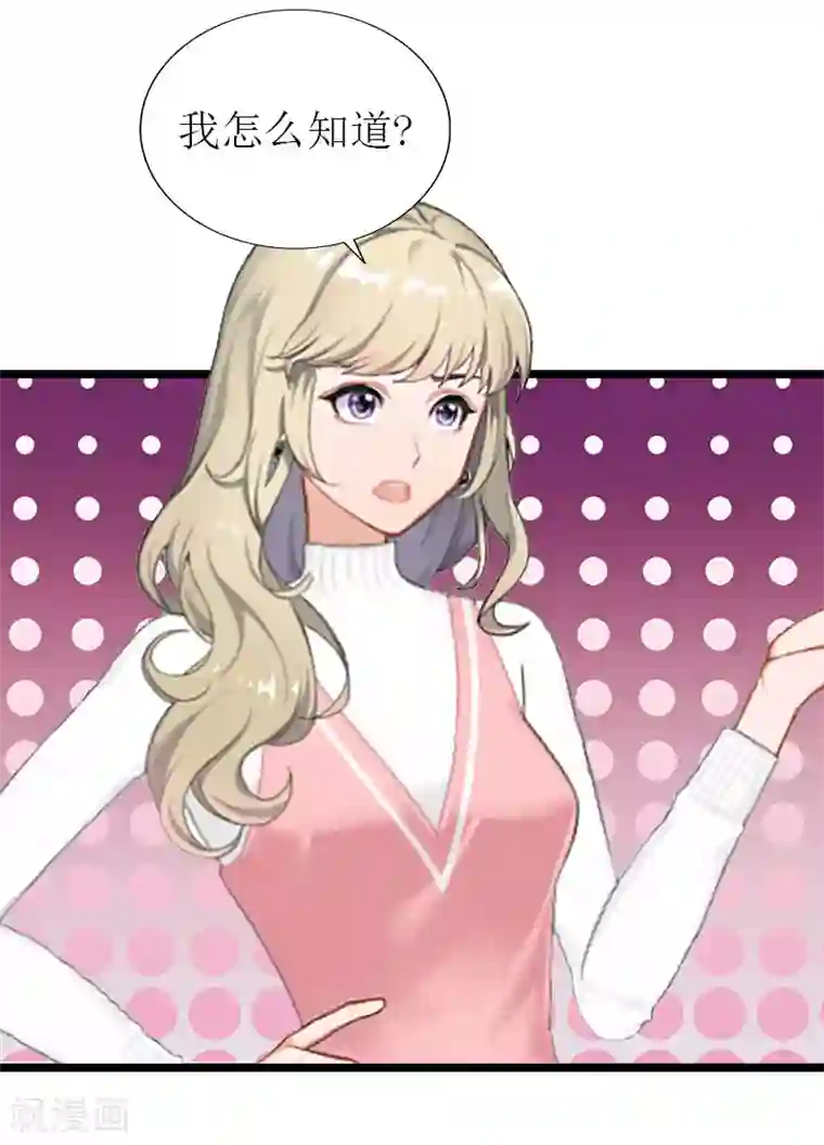 猎心游戏：陆少追爱记第28话 顾牧上门