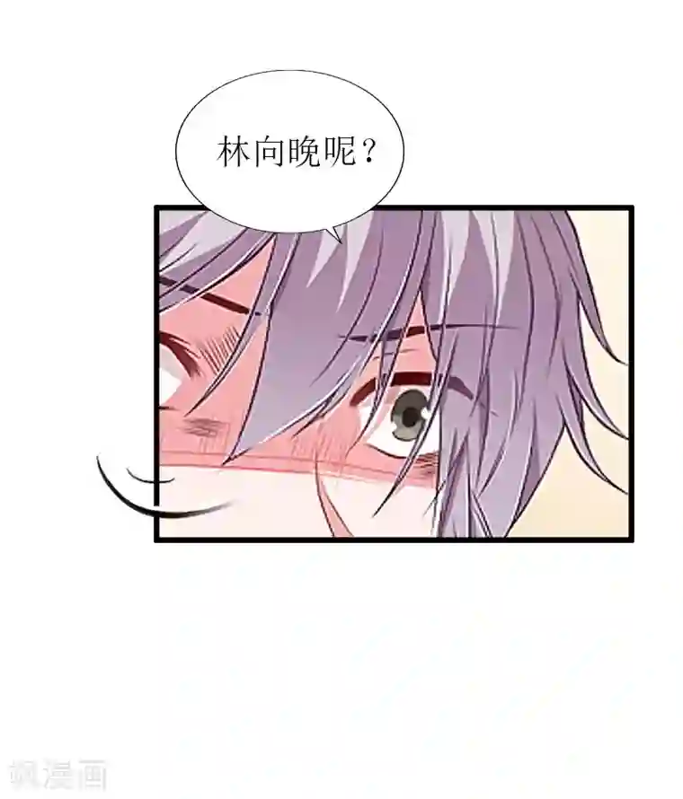 猎心游戏：陆少追爱记第28话 顾牧上门
