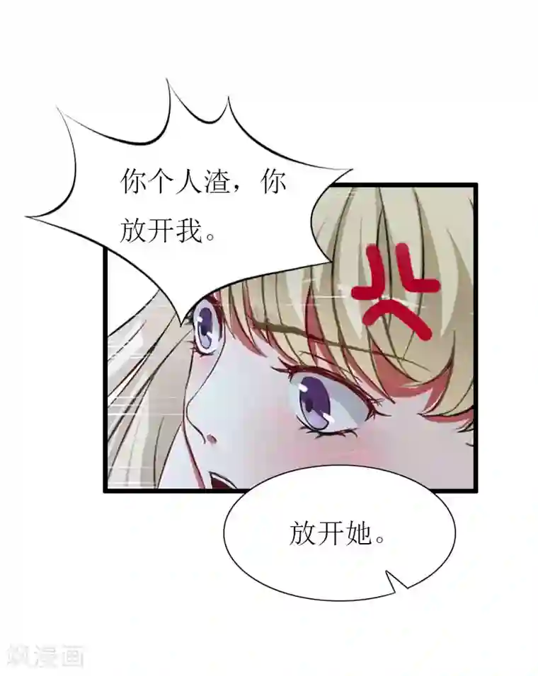 猎心游戏：陆少追爱记第28话 顾牧上门