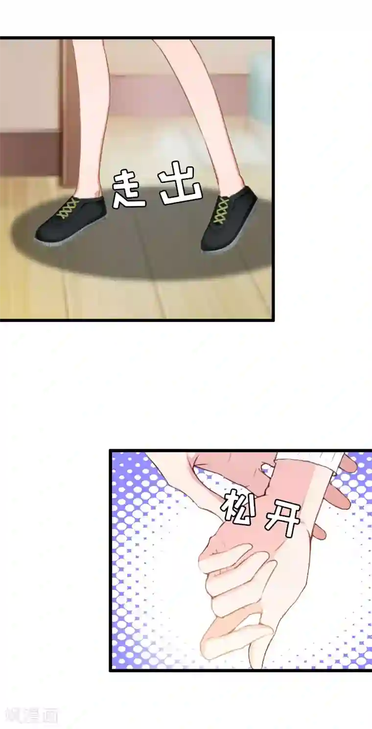 猎心游戏：陆少追爱记第28话 顾牧上门