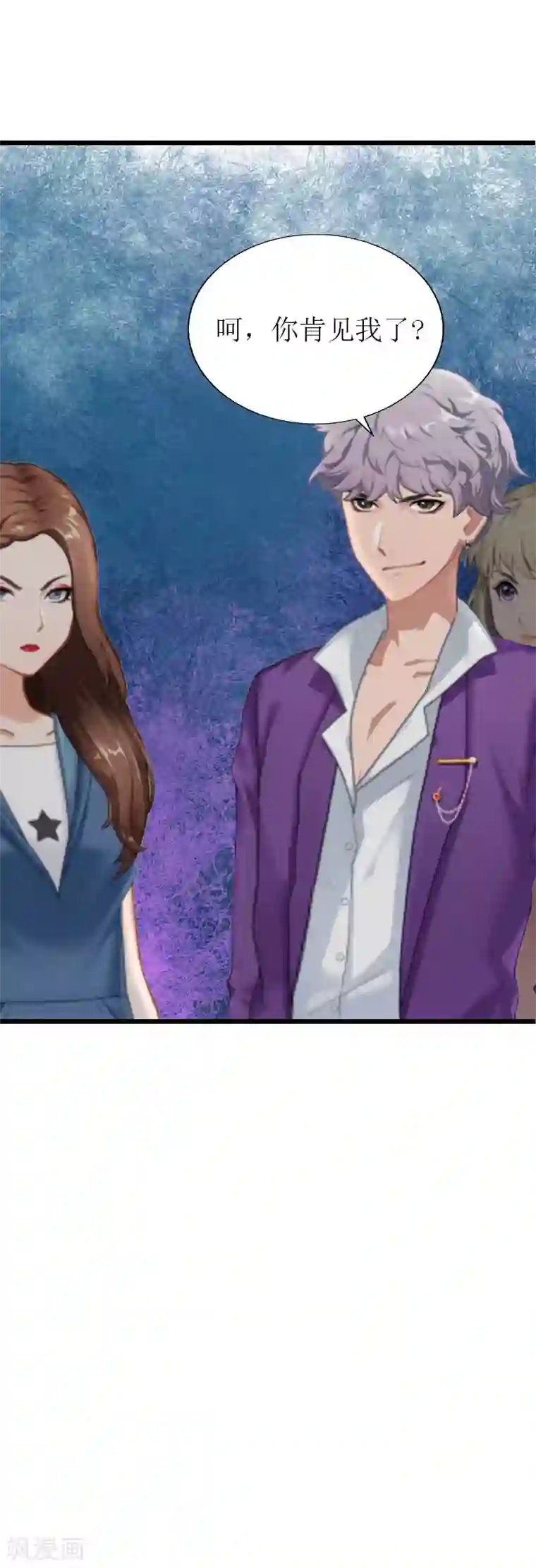 猎心游戏：陆少追爱记第28话 顾牧上门