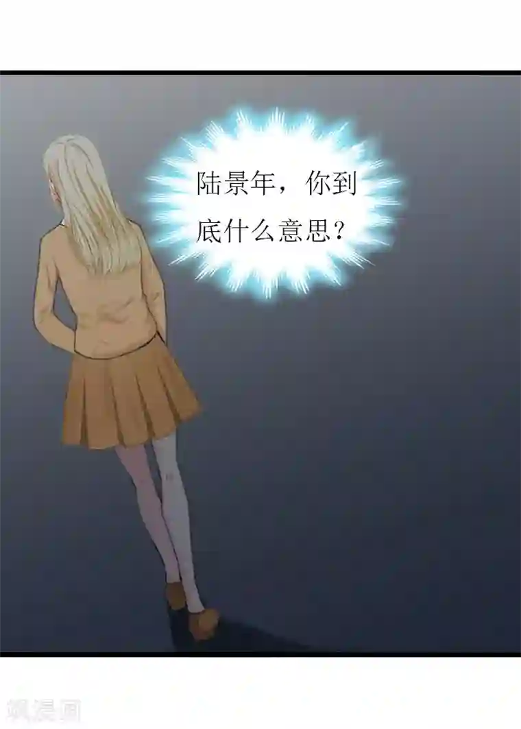 猎心游戏：陆少追爱记第28话 顾牧上门