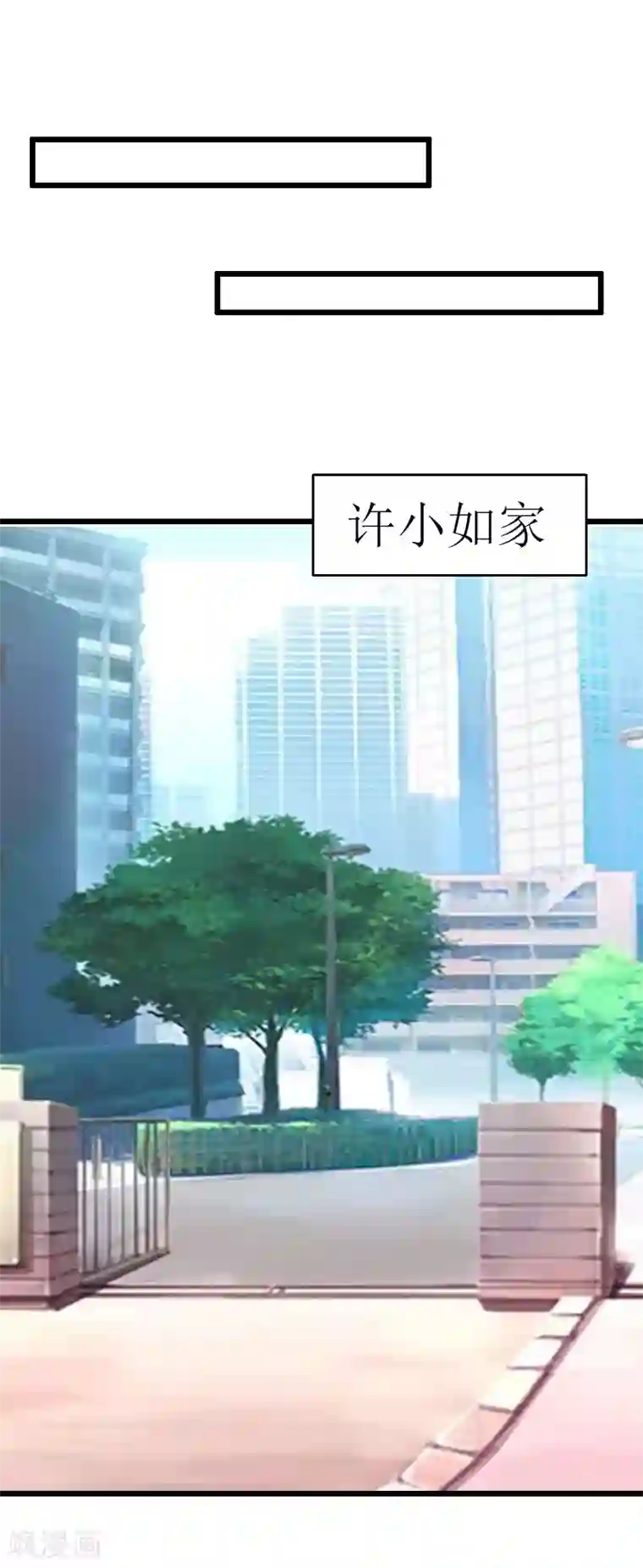 猎心游戏：陆少追爱记第28话 顾牧上门