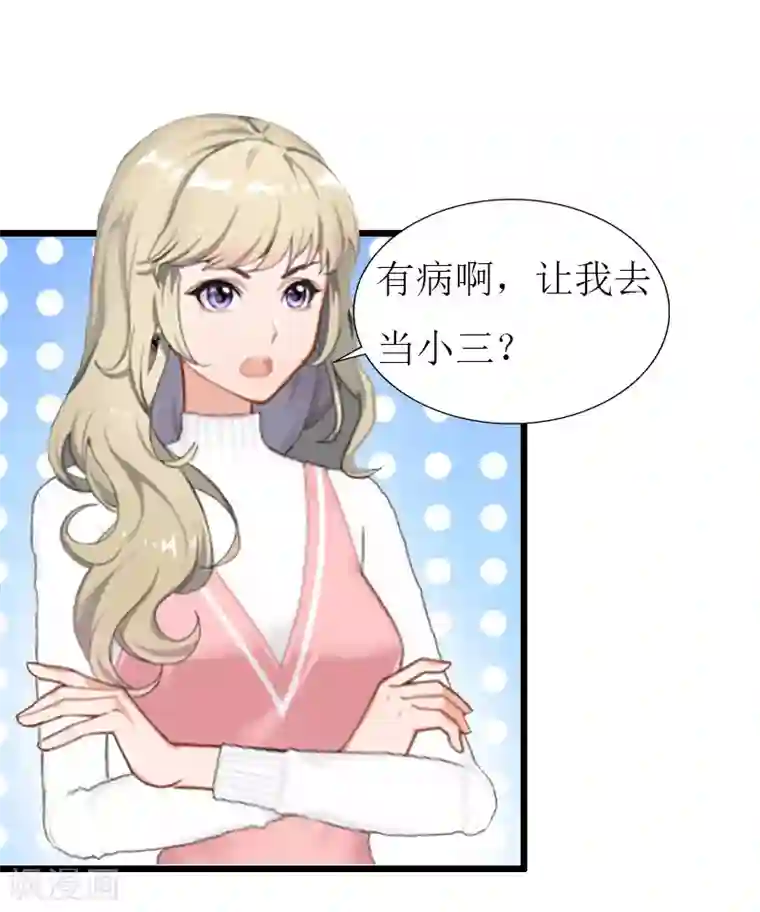 猎心游戏：陆少追爱记第28话 顾牧上门