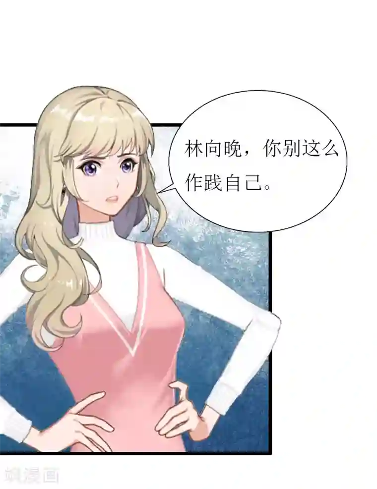 猎心游戏：陆少追爱记第28话 顾牧上门