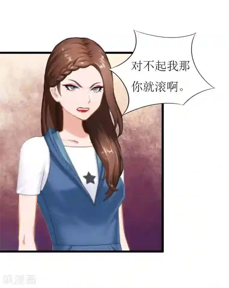 猎心游戏：陆少追爱记第29话 离开