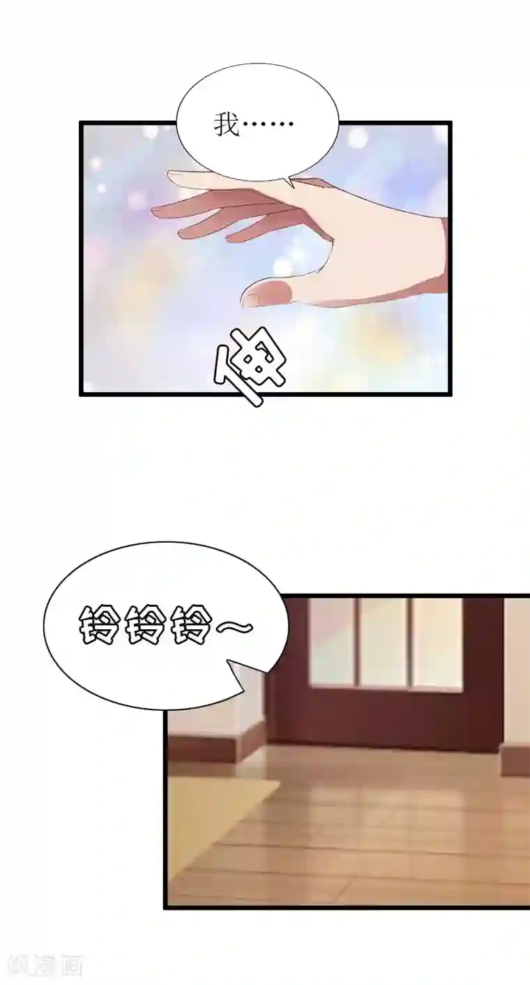 猎心游戏：陆少追爱记第29话 离开