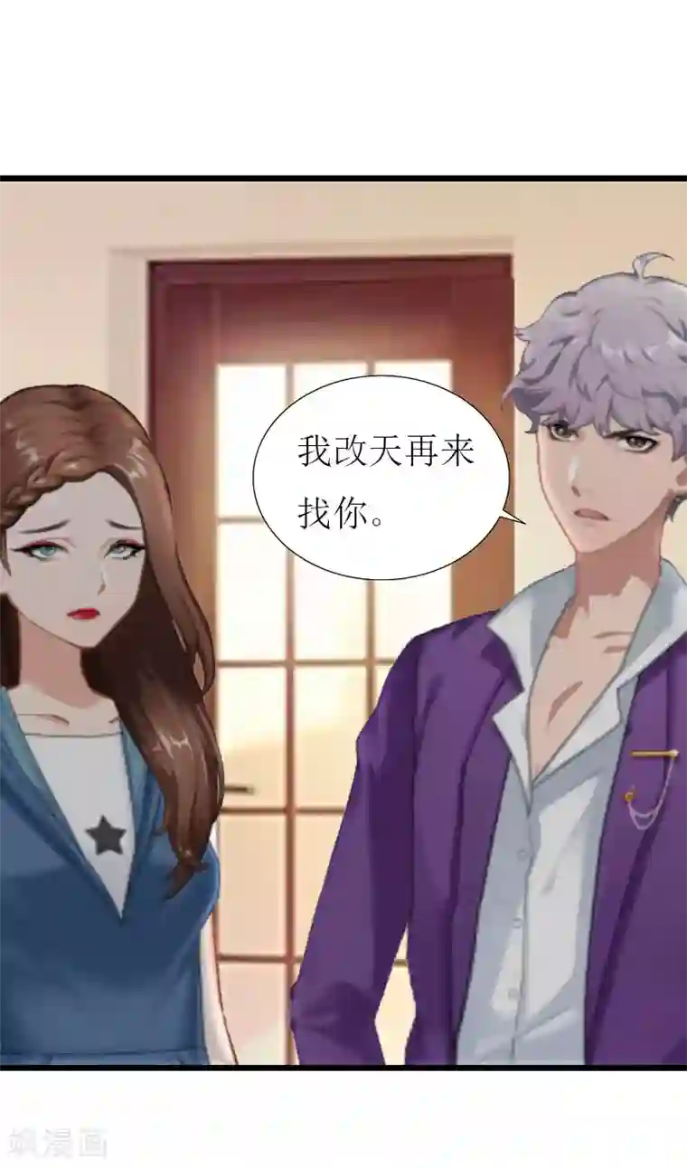 猎心游戏：陆少追爱记第29话 离开