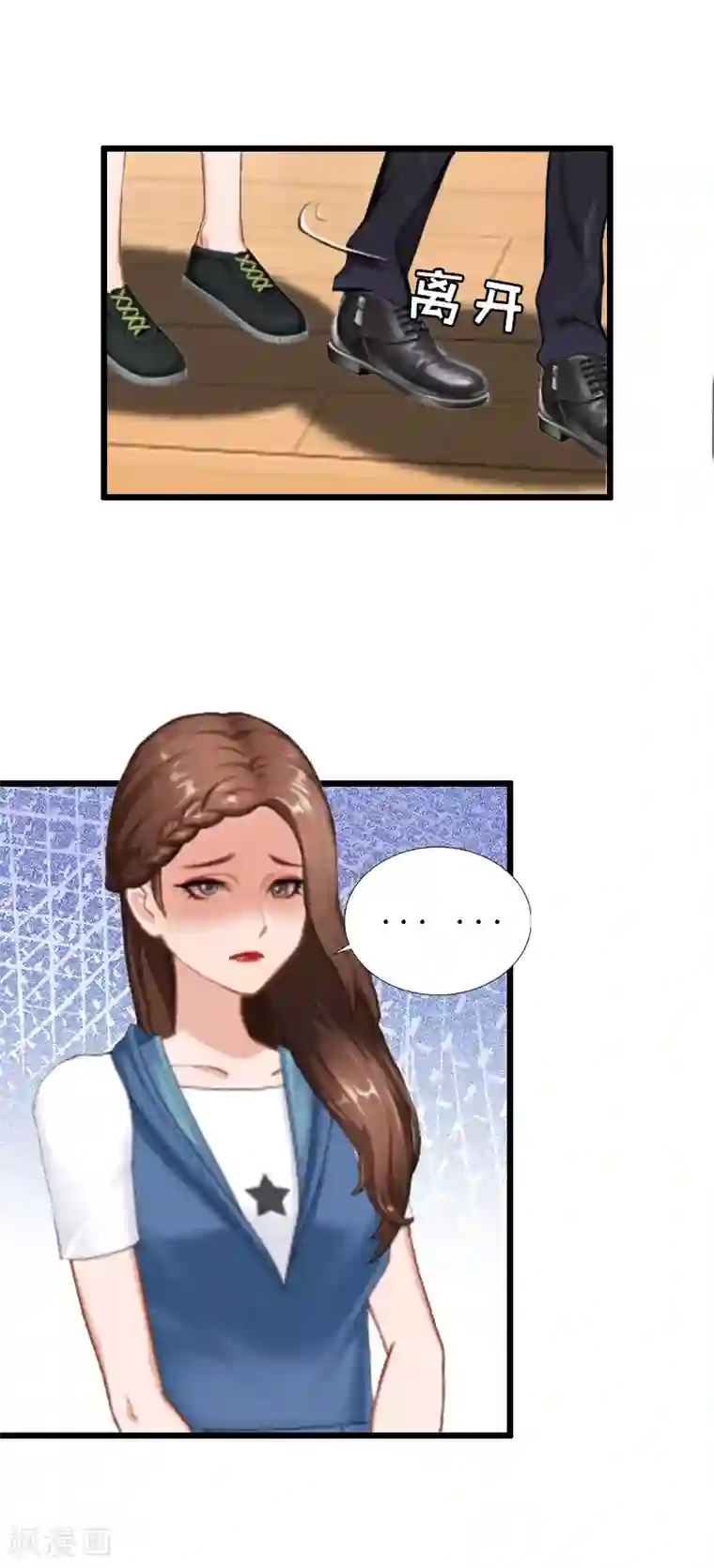 猎心游戏：陆少追爱记第29话 离开