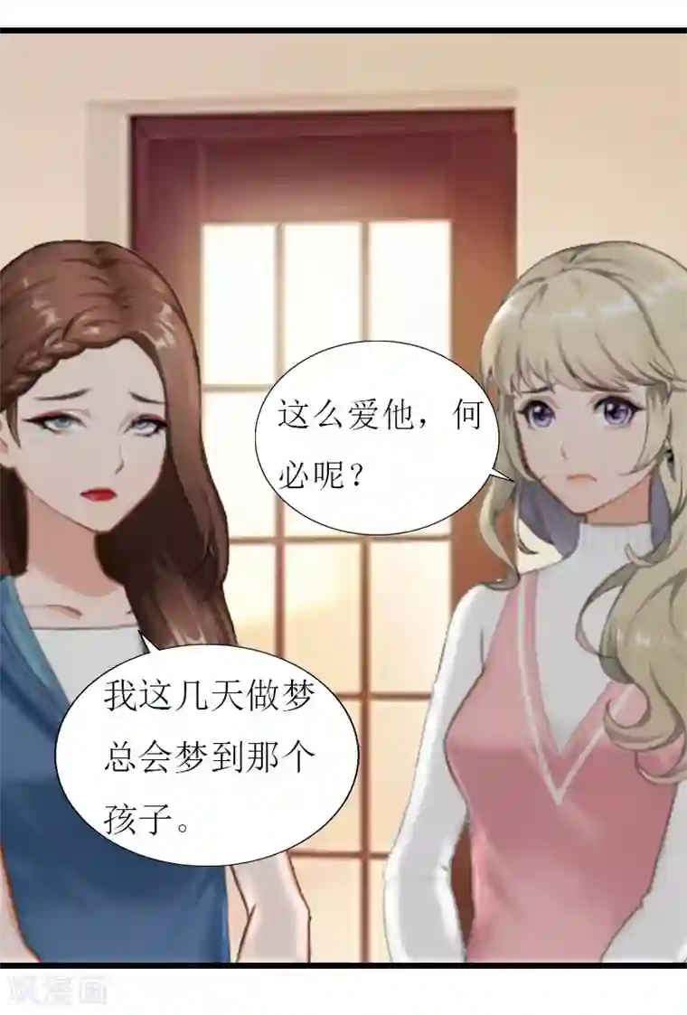 猎心游戏：陆少追爱记第29话 离开