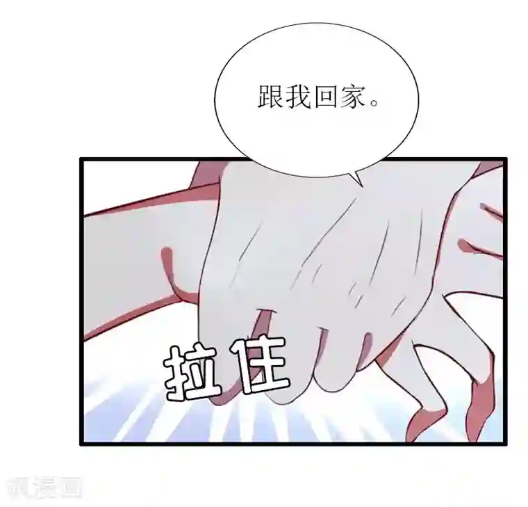 猎心游戏：陆少追爱记第29话 离开