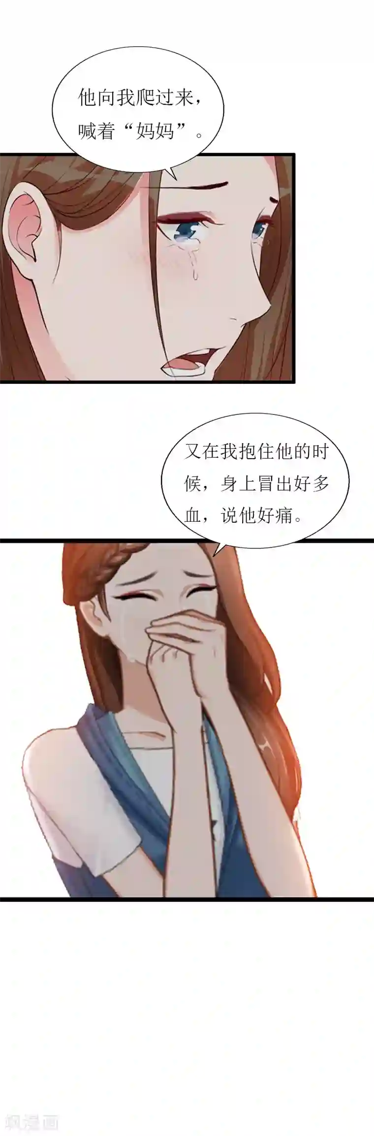 猎心游戏：陆少追爱记第29话 离开