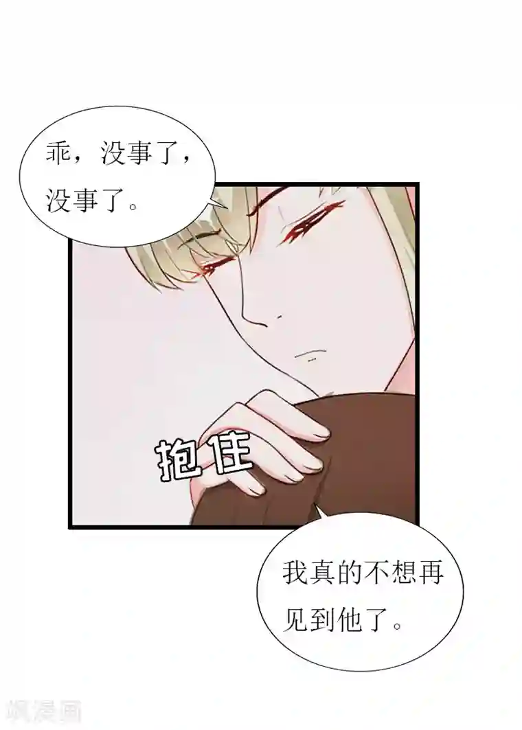 猎心游戏：陆少追爱记第29话 离开