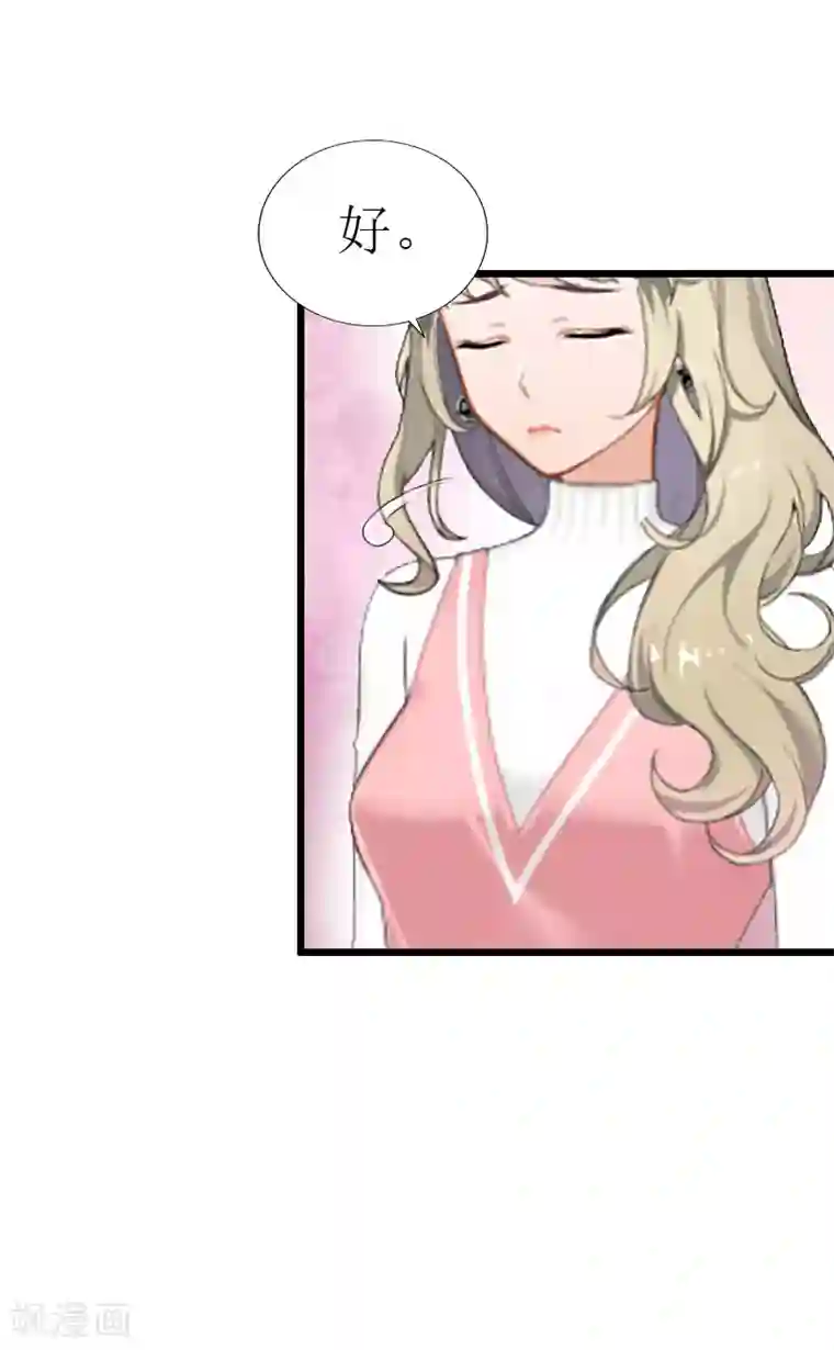 猎心游戏：陆少追爱记第29话 离开