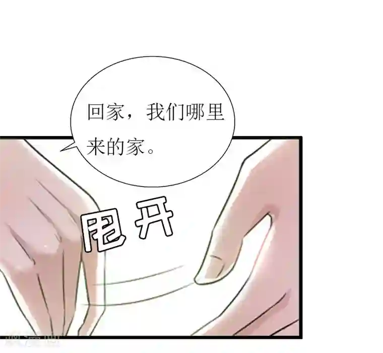 猎心游戏：陆少追爱记第29话 离开
