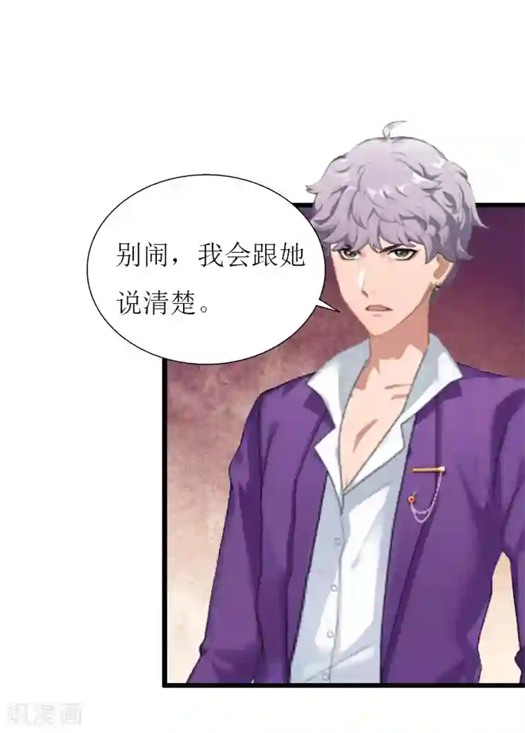 猎心游戏：陆少追爱记第29话 离开