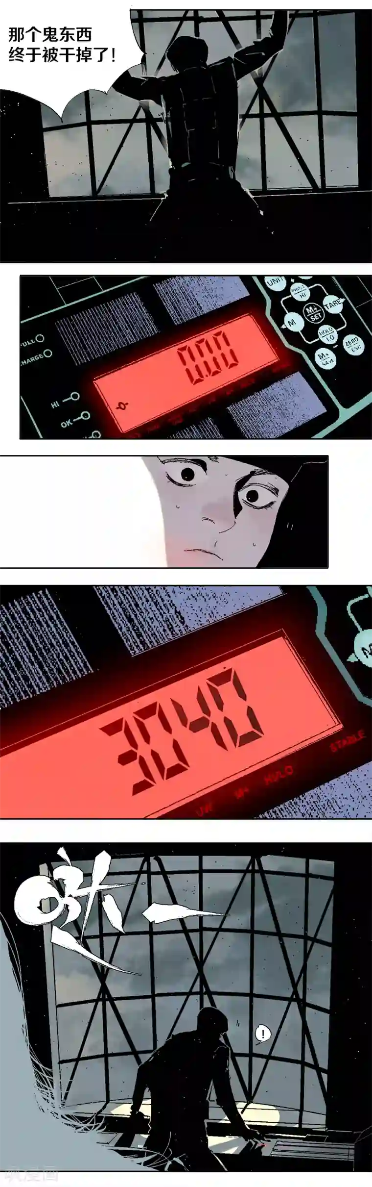 异间人序章