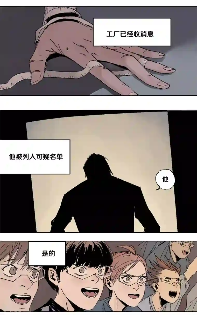 异间人第1话 明星的秘密