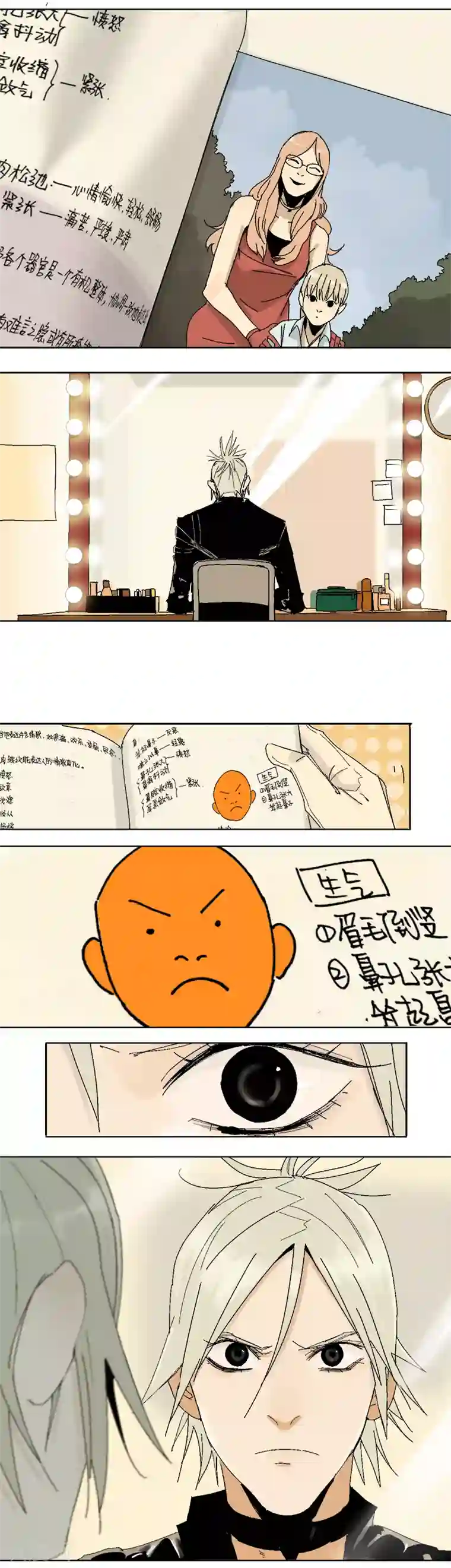 异间人第1话 明星的秘密