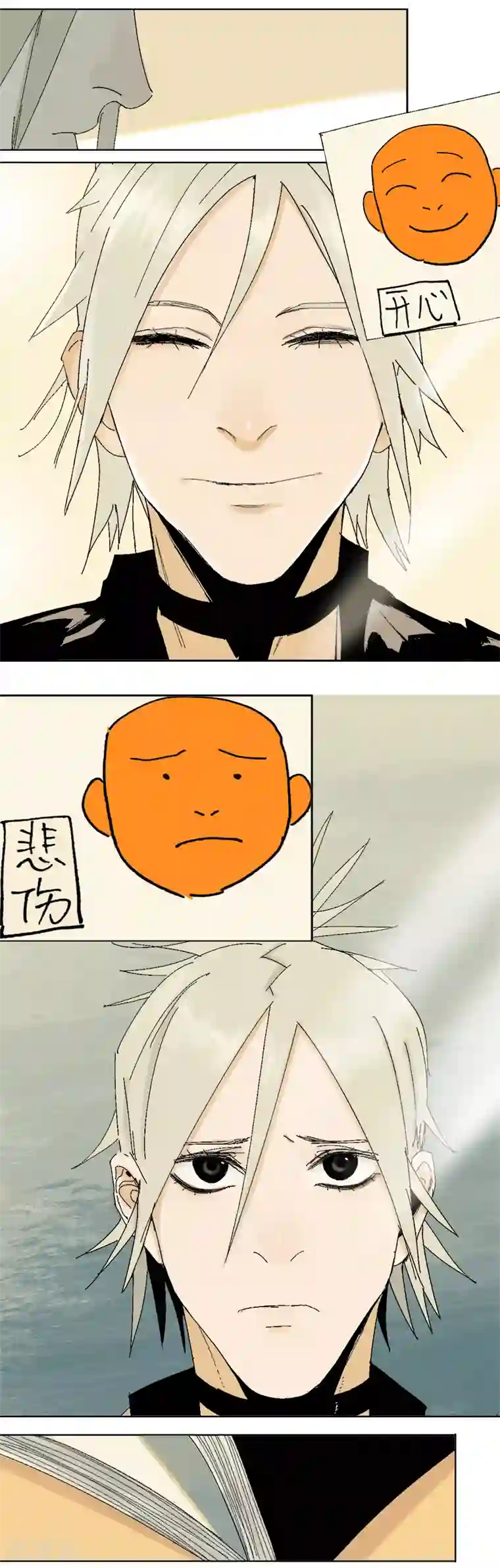 异间人第1话 明星的秘密