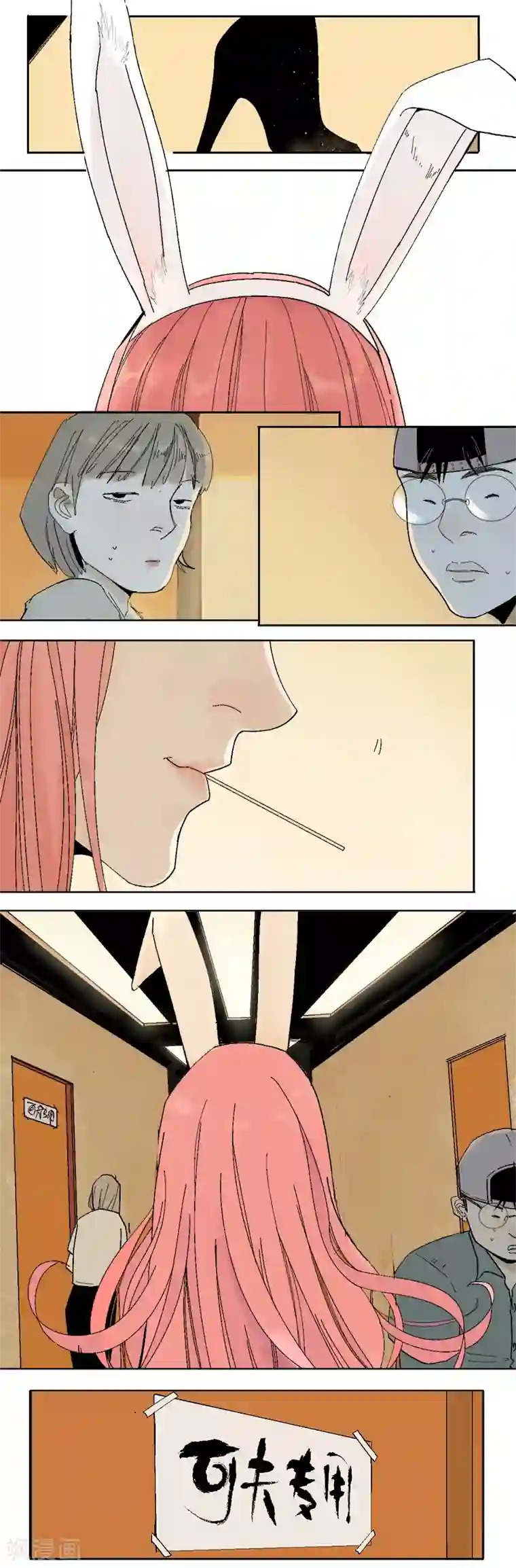 异间人第1话 明星的秘密