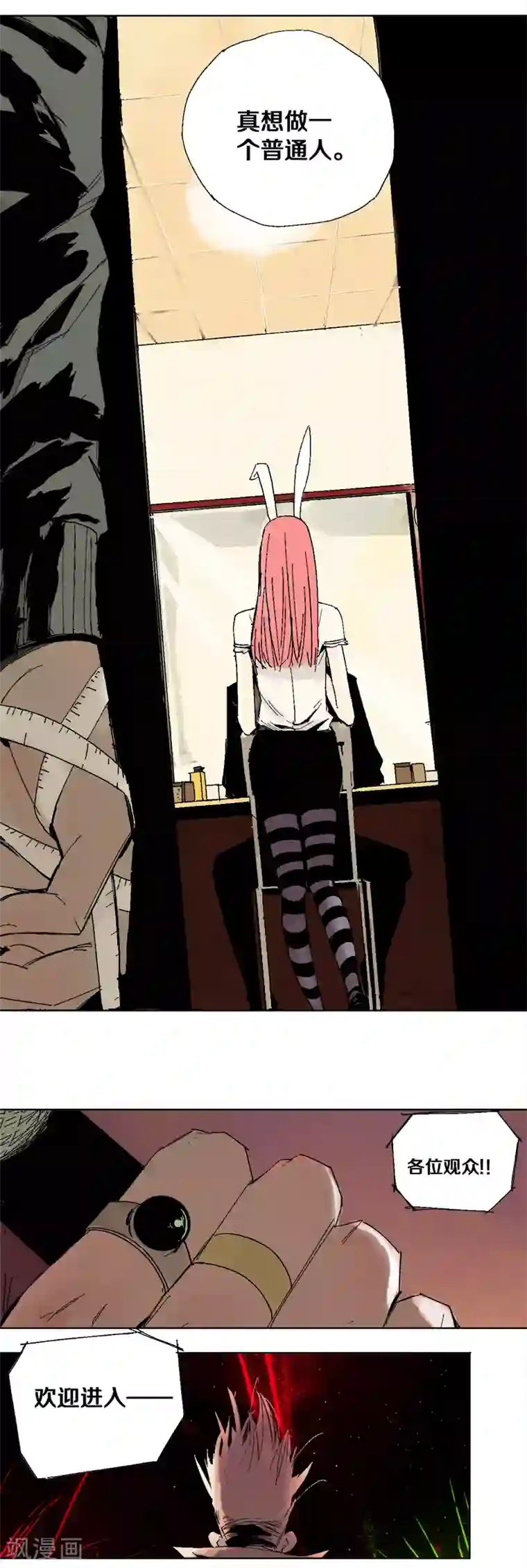 异间人第1话 明星的秘密