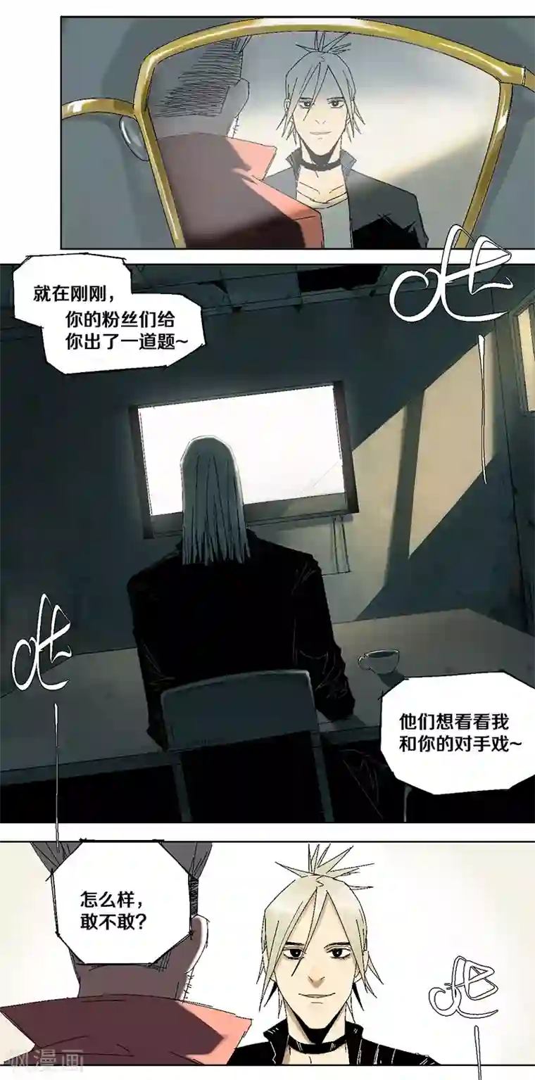 异间人第2话 它，真的存在